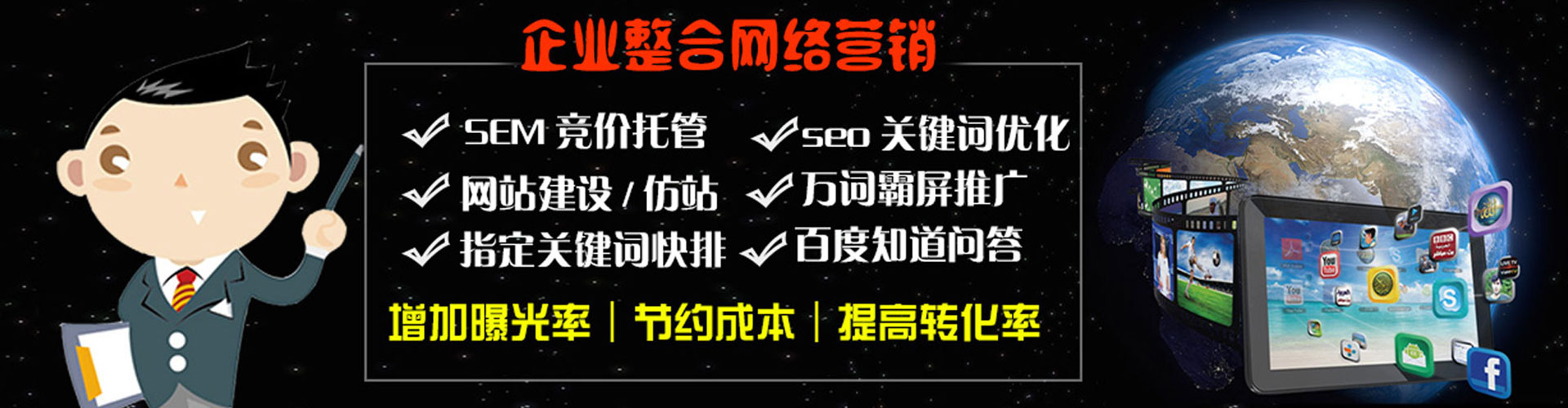 丰都百度竞价运营